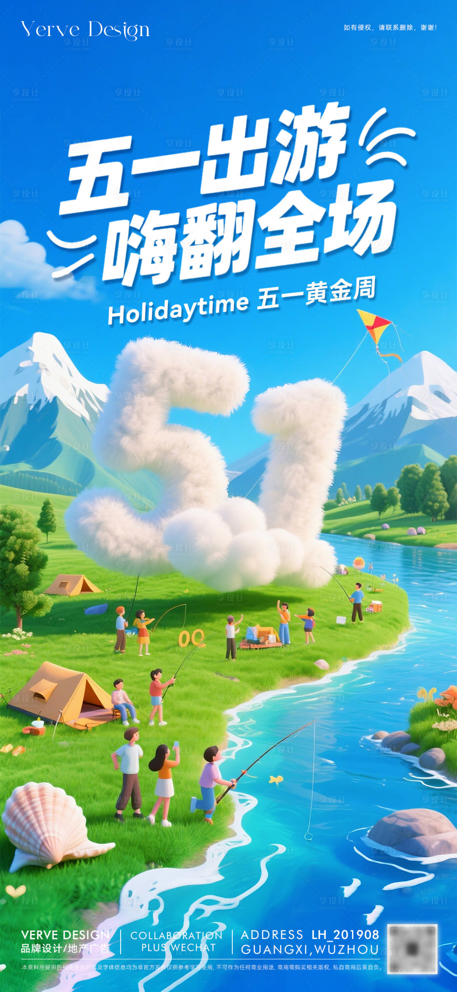 源文件下载【享设计】搜索编号：49390036535357647【五一劳动节】