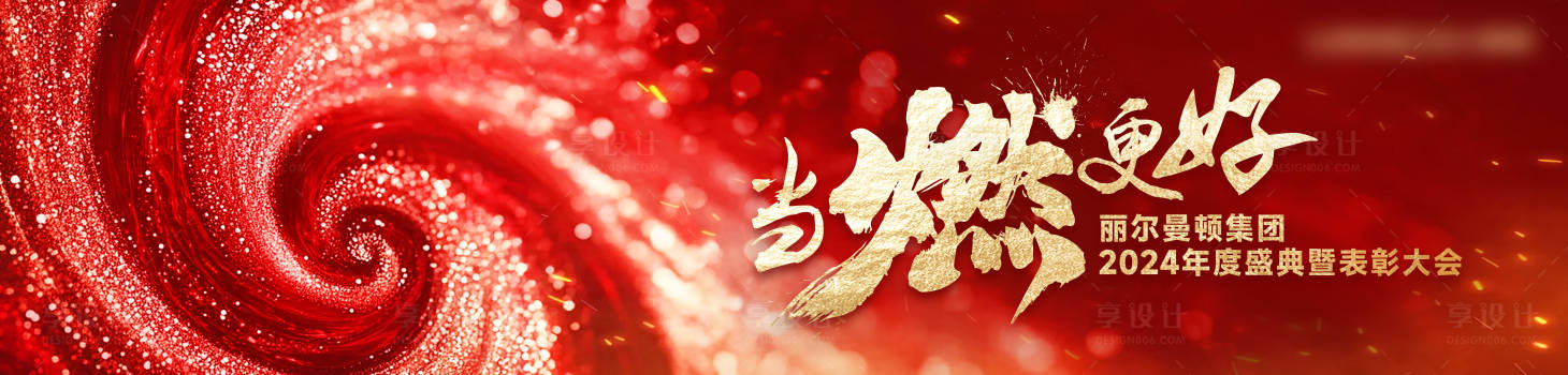源文件下载【享设计】搜索编号：89090036423535740【燃】