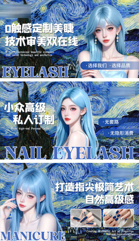 源文件下载【享设计】搜索编号：42320036482876440【美甲美睫美团抖音轮播图banner】