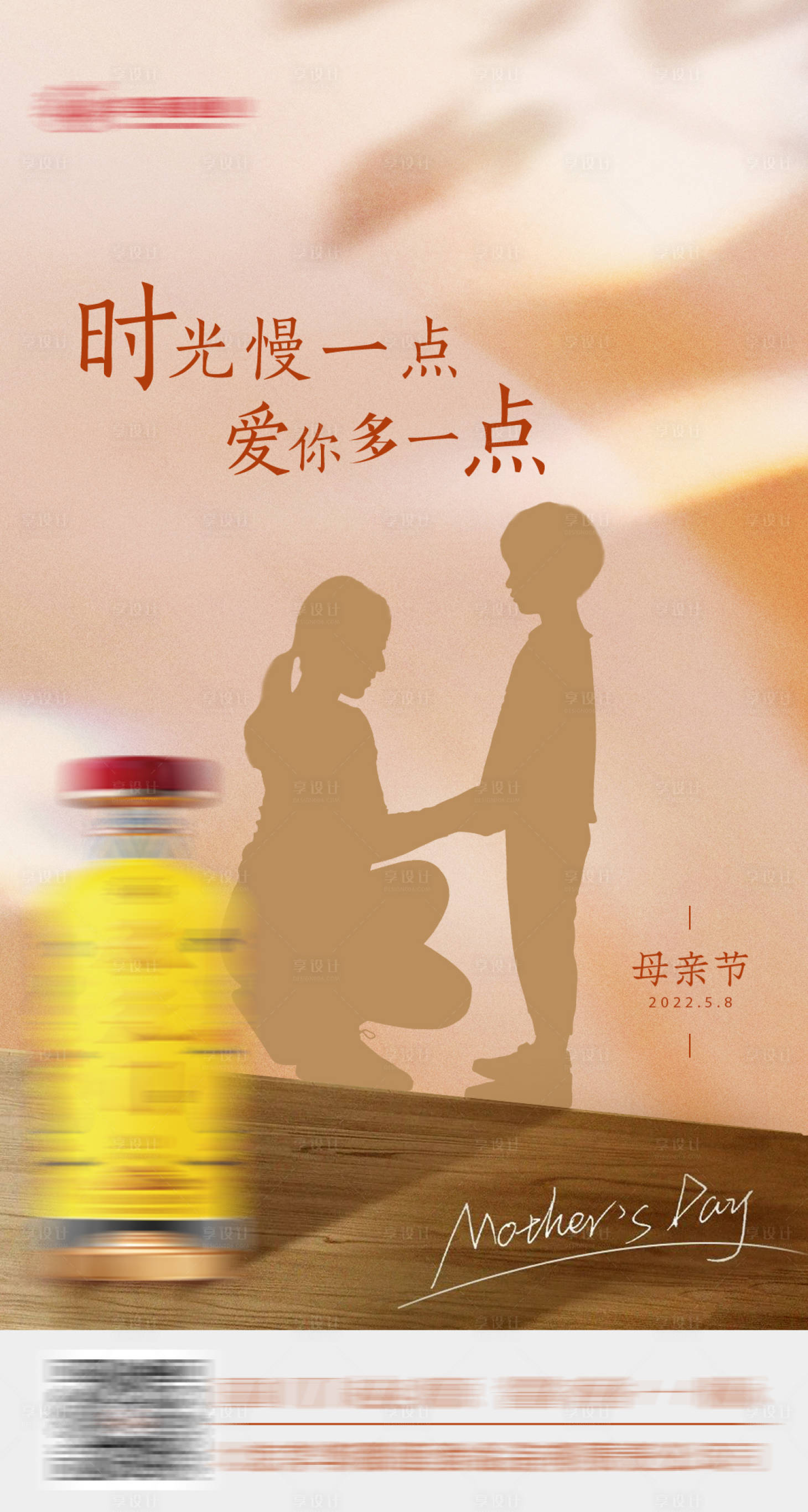 源文件下载【享设计】搜索编号：89480036488658472【母亲节海报】