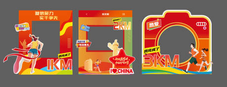 源文件下载【享设计】搜索编号：99380036639765232【健步走完赛背景异形框】