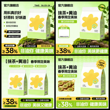 源文件下载【享设计】搜索编号：93850036419577865【电商主图】