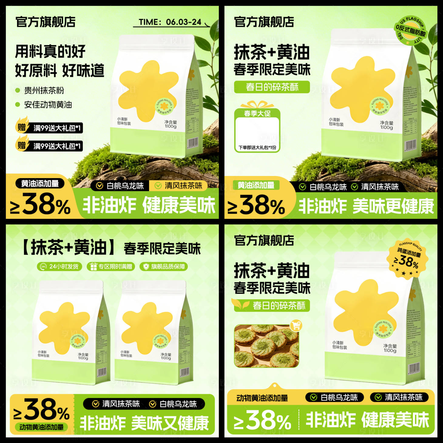 源文件下载【享设计】搜索编号：93850036419577865【电商主图】
