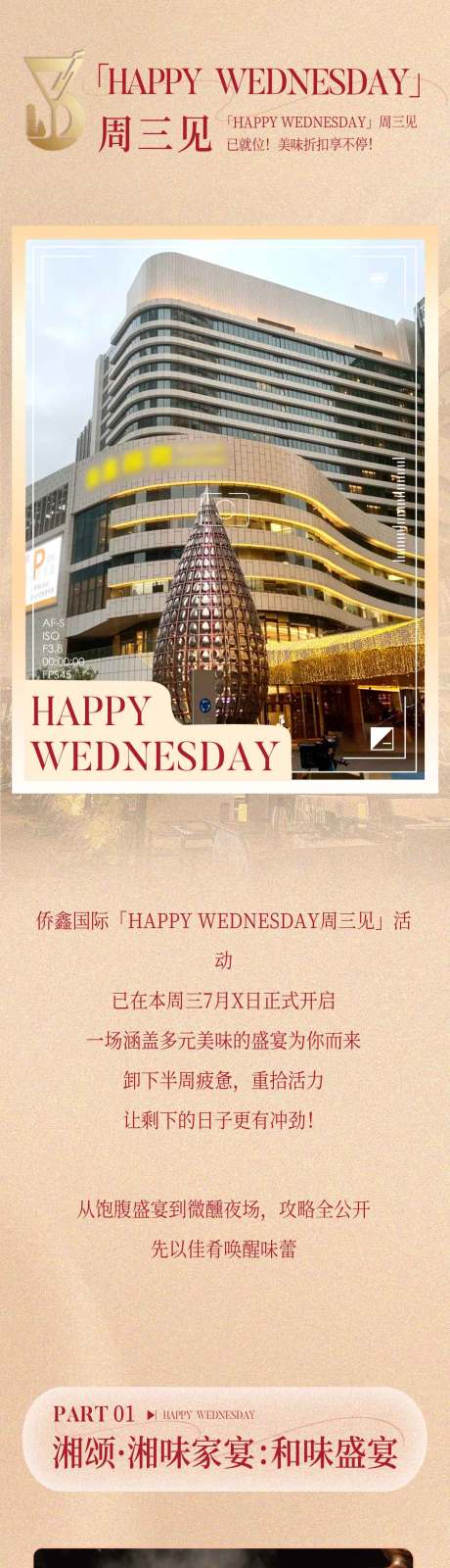 源文件下载【享设计】搜索编号：79830036436195100【周一商家产品篇】