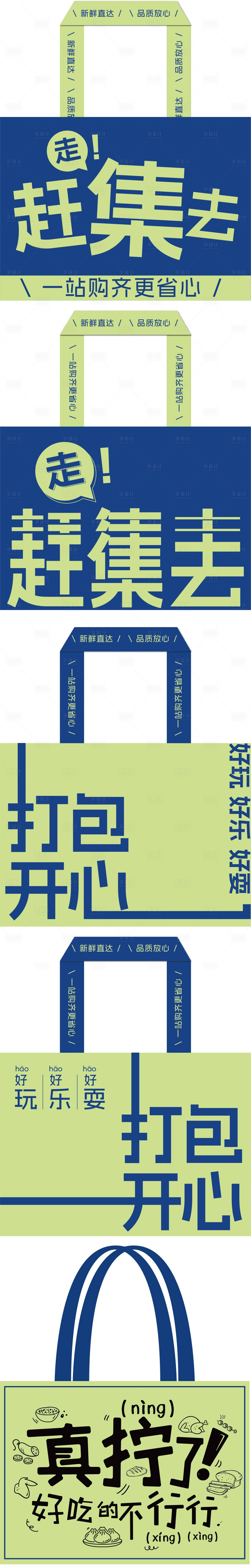 源文件下载【享设计】搜索编号：23550036248837712【编织袋】