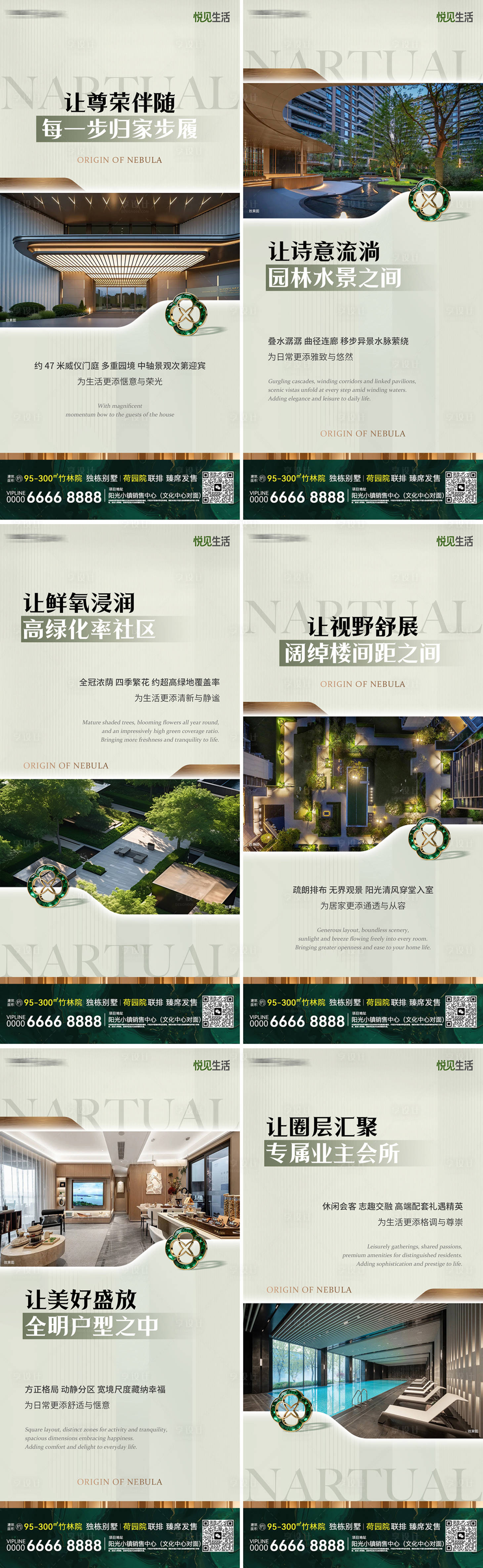 源文件下载【享设计】搜索编号：48470036513769021【地产配套价值点海报】