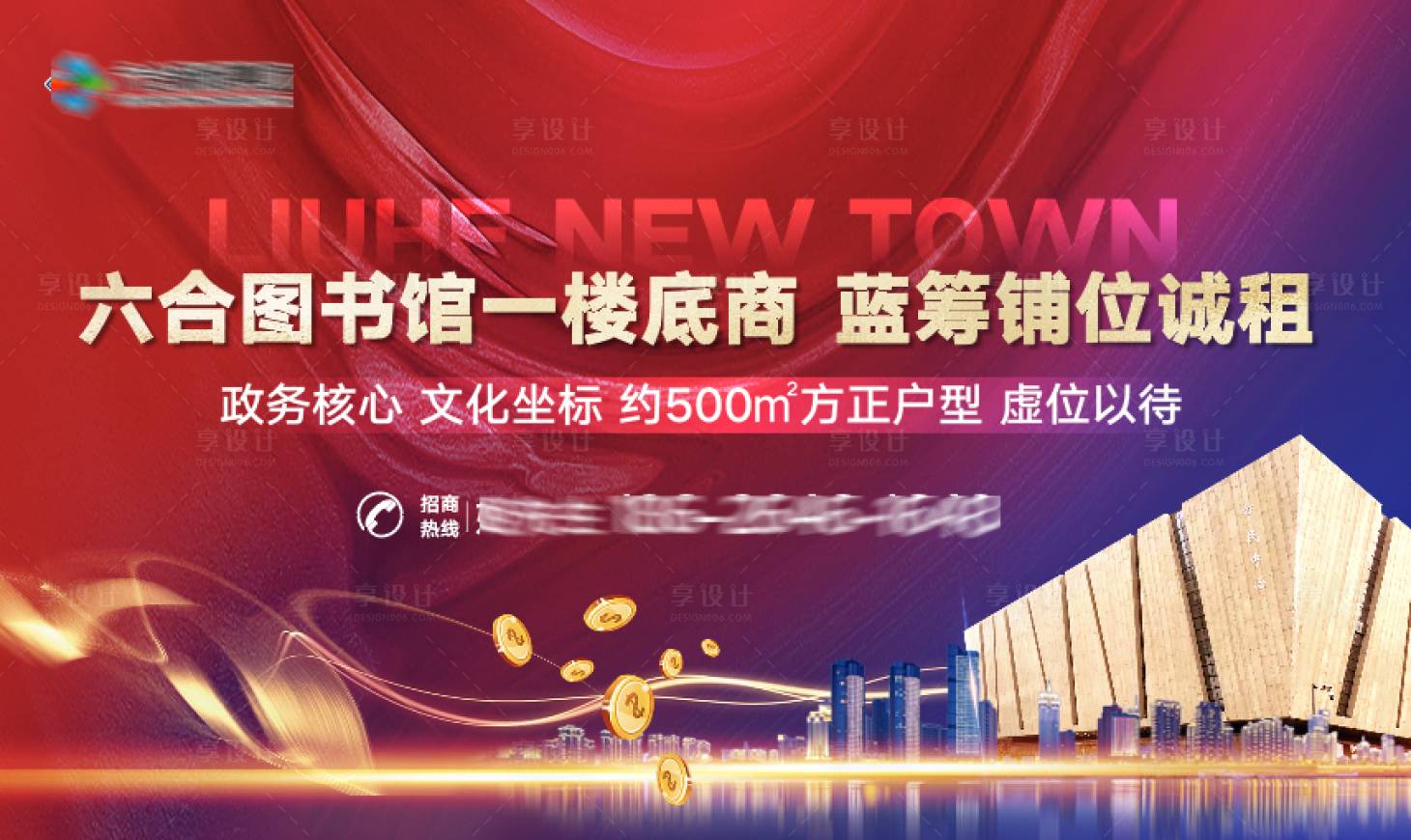 源文件下载【享设计】搜索编号：56510036616557201【地产招商红金建筑金币背景板】
