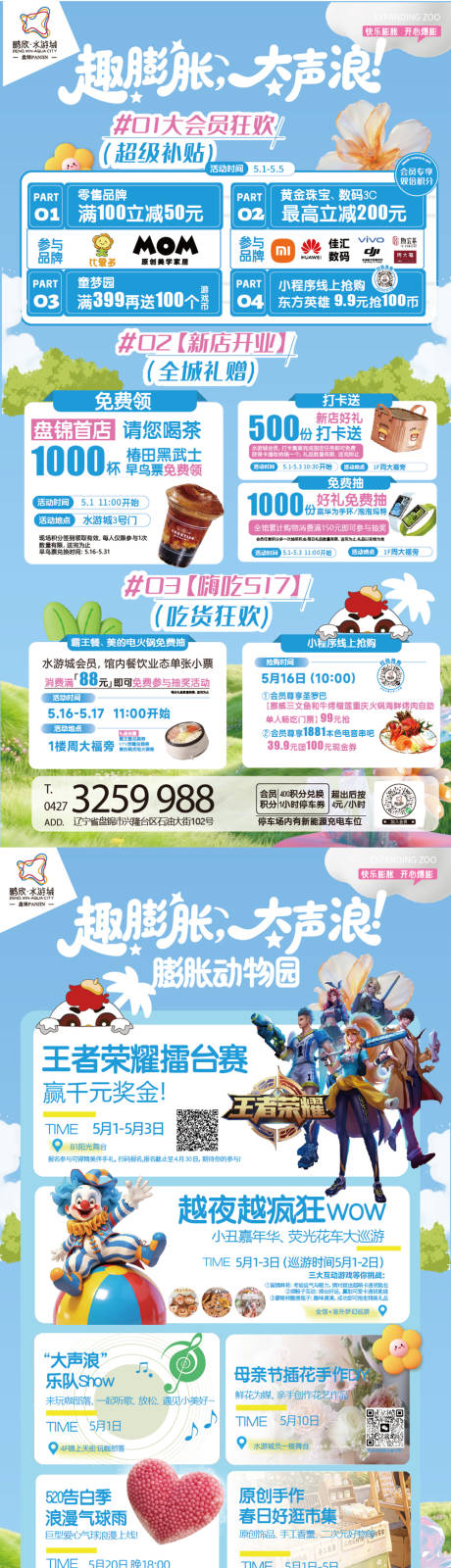 源文件下载【享设计】搜索编号：71480036518678521【活动宣传】
