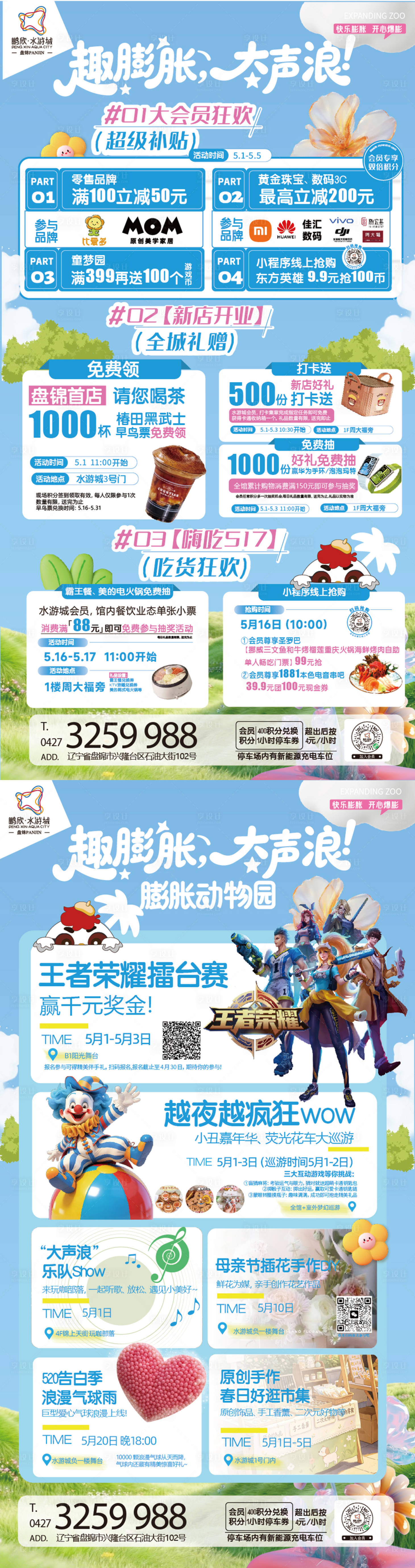 源文件下载【享设计】搜索编号：71480036518678521【活动宣传】
