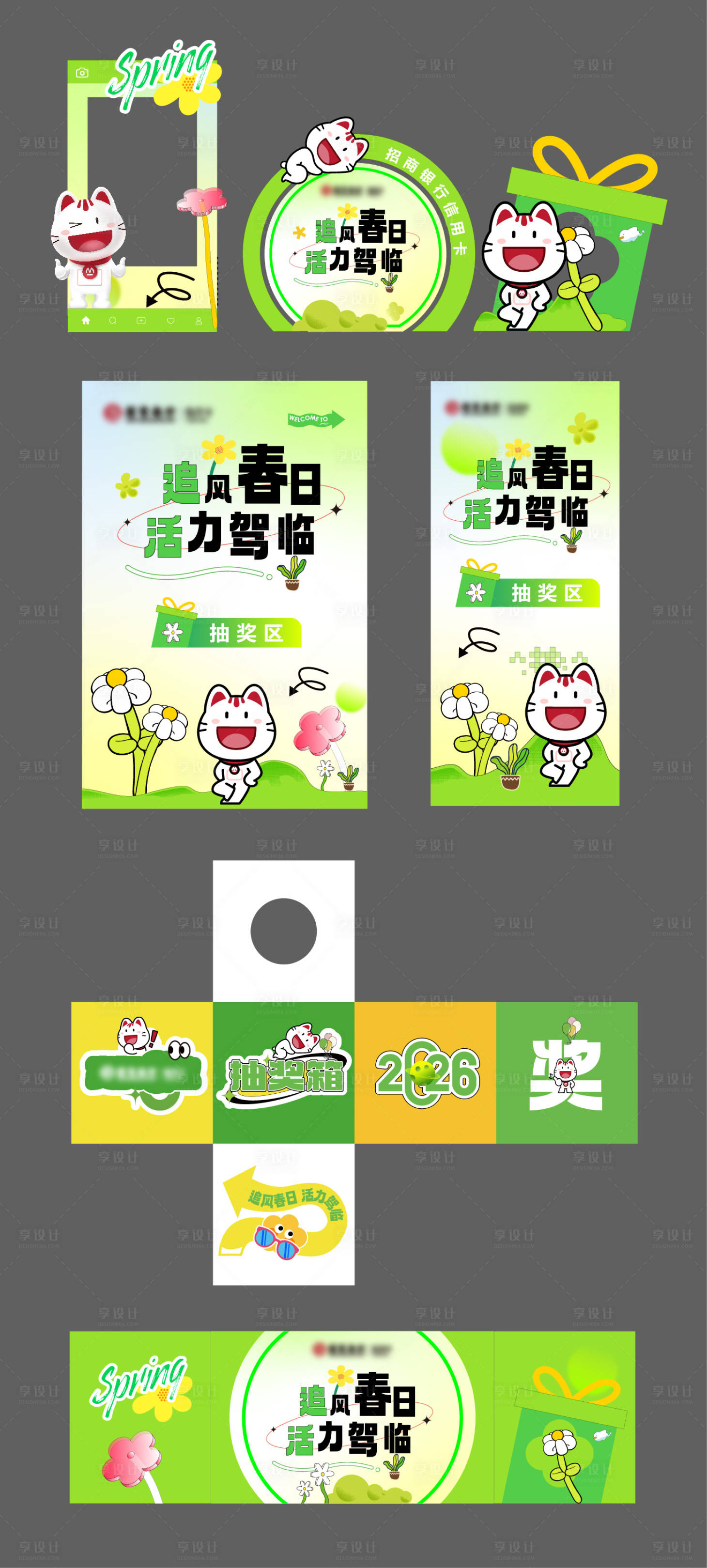 源文件下载【享设计】搜索编号：69660036580303303【银行美陈】
