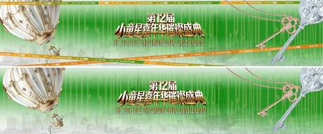 源文件下载【享设计】搜索编号：95060036578193497【盛典】