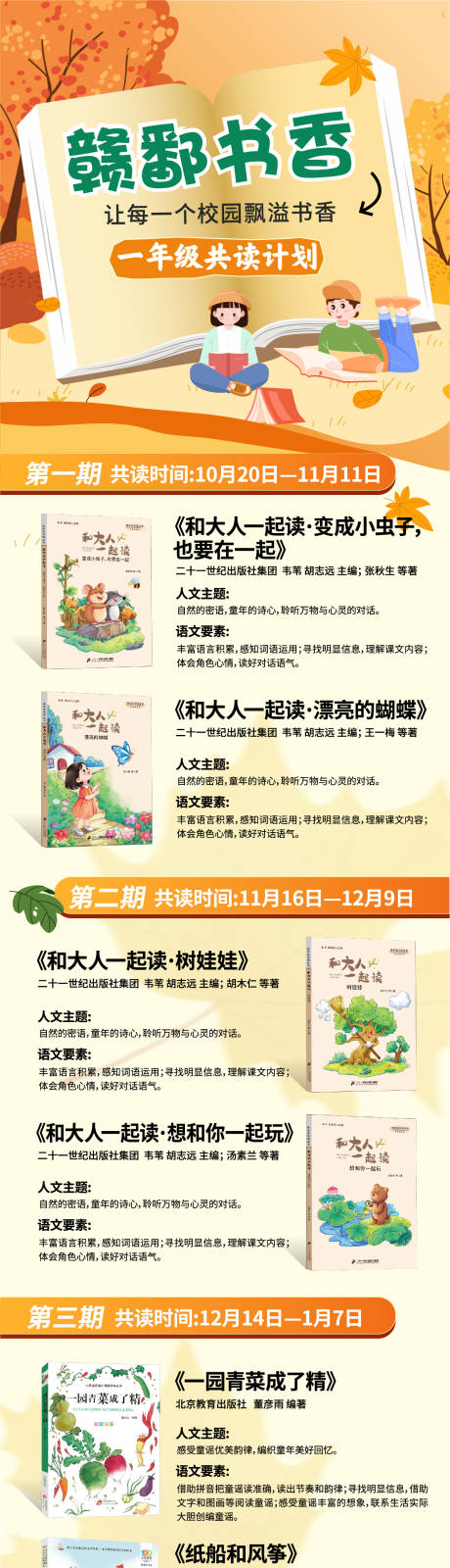 源文件下载【享设计】搜索编号：88620036404834666【海报长图】