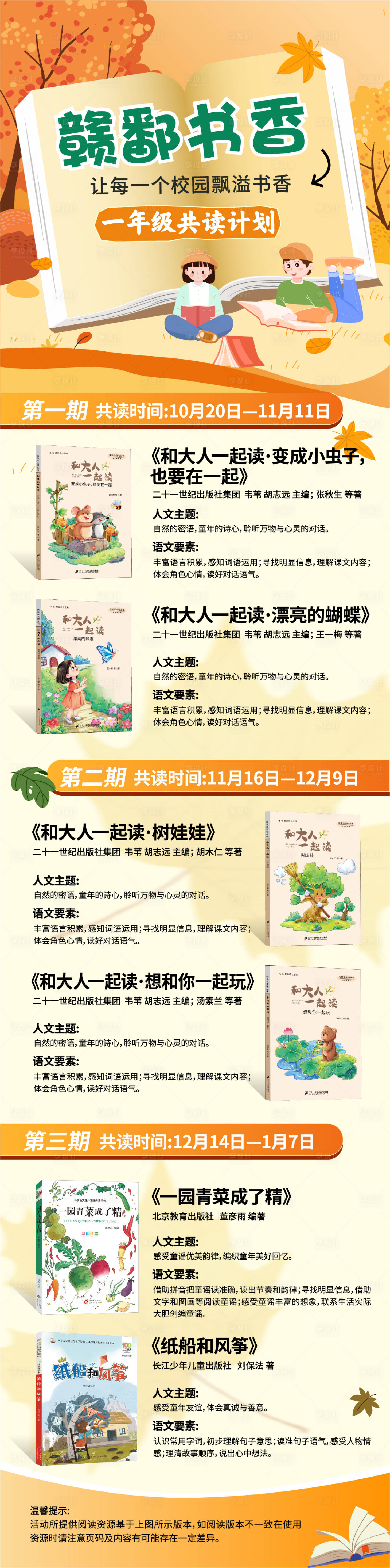 源文件下载【享设计】搜索编号：88620036404834666【海报长图】