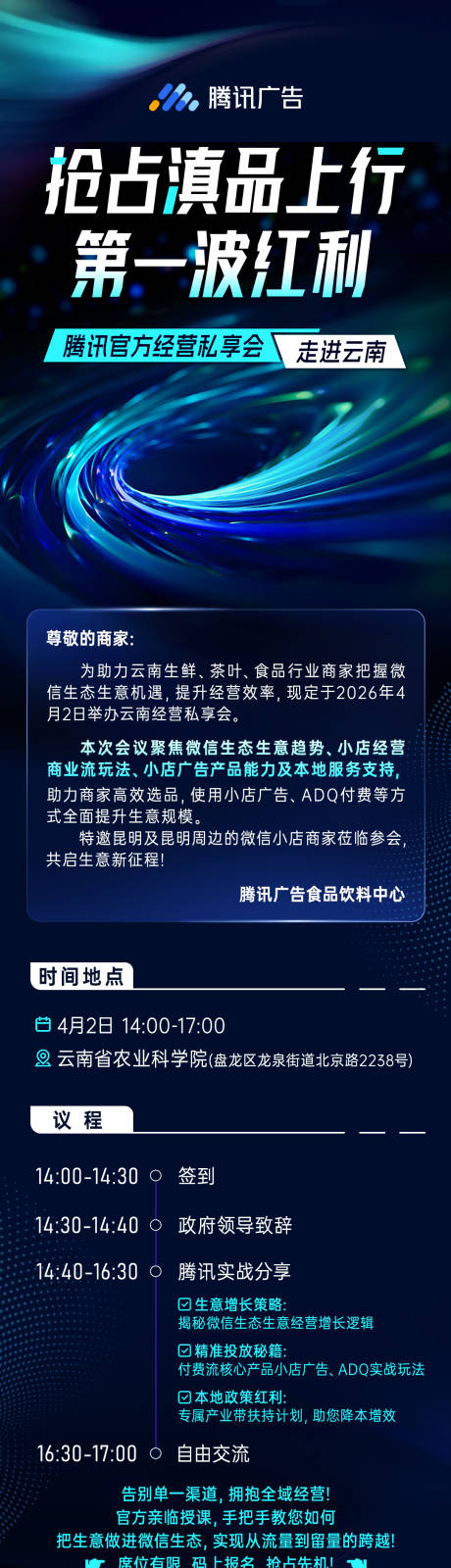 源文件下载【享设计】搜索编号：88630036246402557【活动会议邀请函】