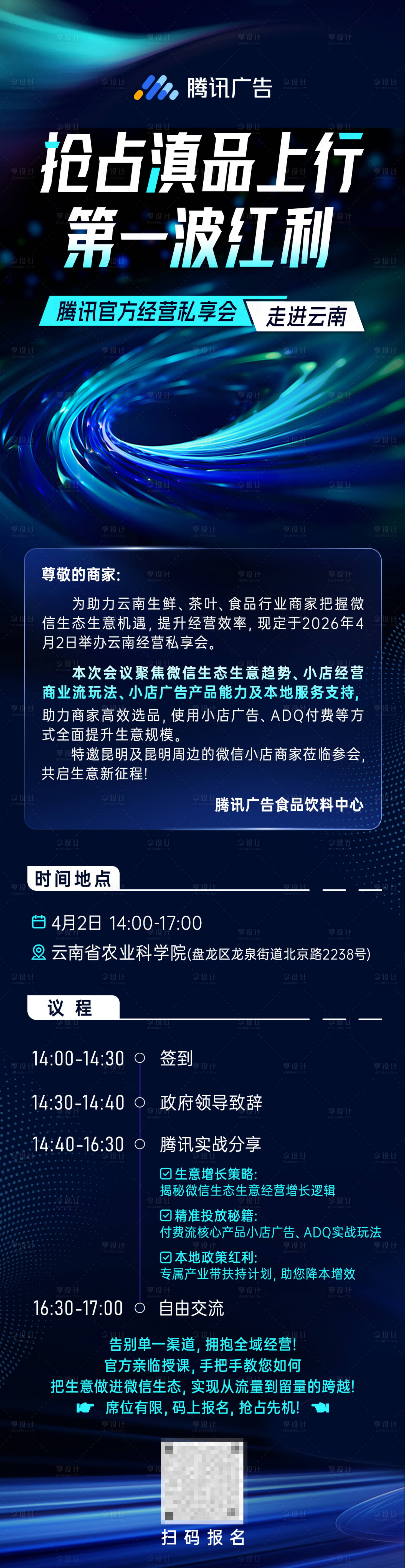 源文件下载【享设计】搜索编号：88630036246402557【活动会议邀请函】