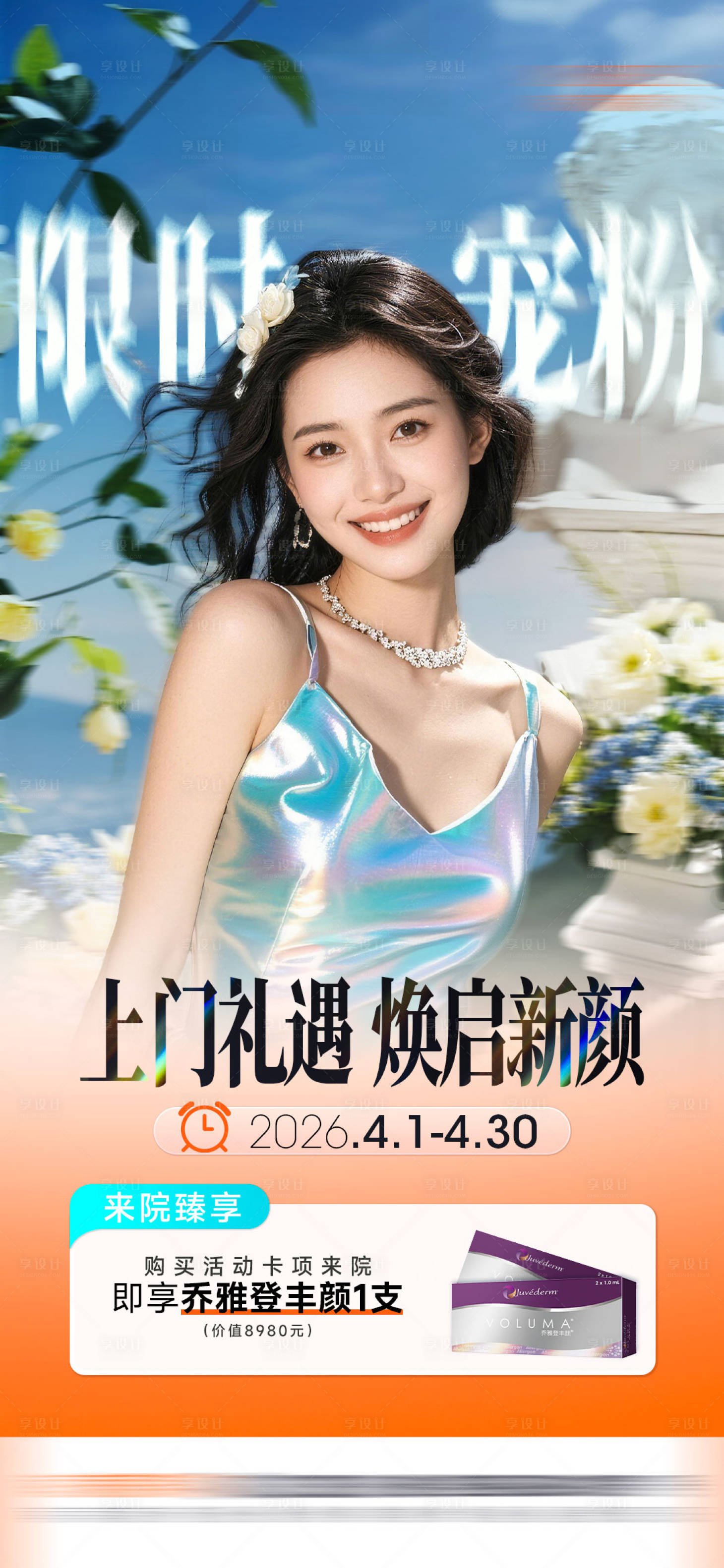 源文件下载【享设计】搜索编号：75320036434724051【到院礼】
