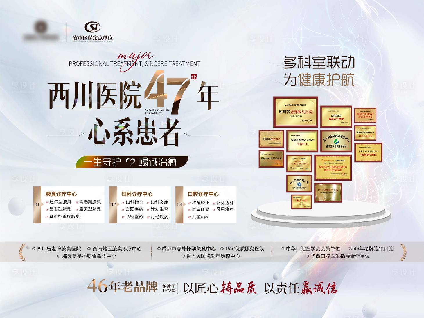 源文件下载【享设计】搜索编号：52830036467723127【院内品宣】