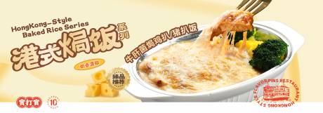 源文件下载【享设计】搜索编号：85680036552095878【港式茶餐厅菜式】