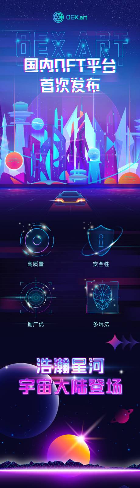 源文件下载【享设计】搜索编号：63730036369037828【电商科技平台介绍长图 】