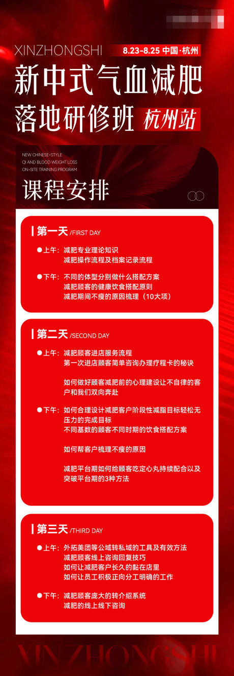 源文件下载【享设计】搜索编号：30180036391644944【医美会议长图】