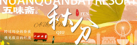 源文件下载【享设计】搜索编号：13740036618702703【秋分节气海报】