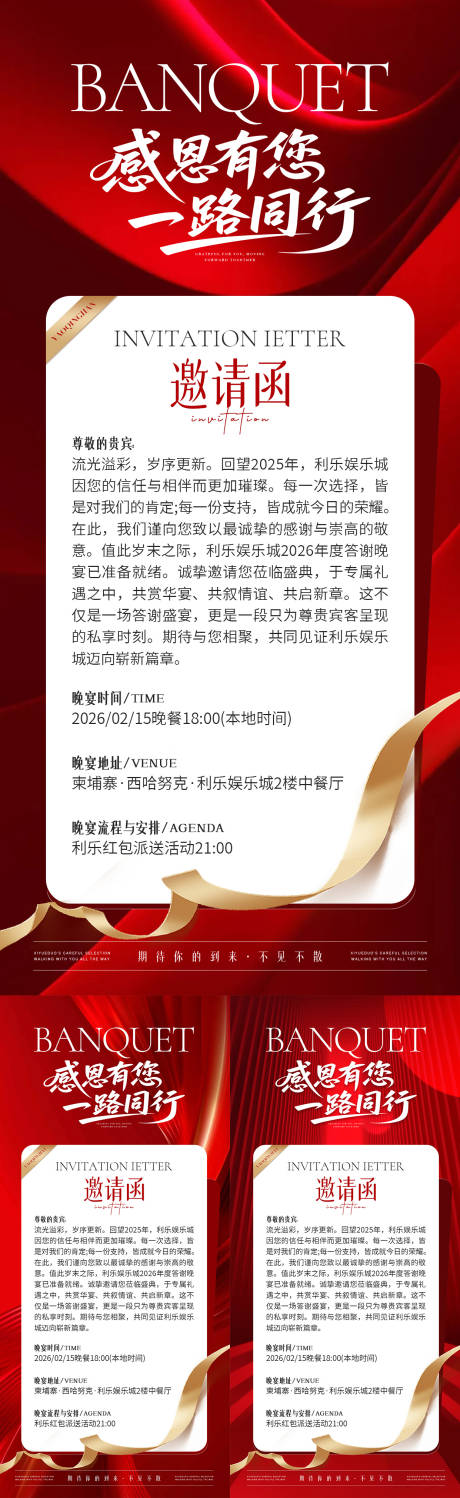 源文件下载【享设计】搜索编号：24920036453114406【美业医美红色邀请函】