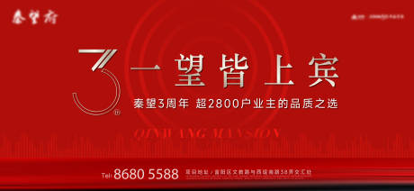 源文件下载【享设计】搜索编号：62170036516376959【房地产阶段视觉主kv】