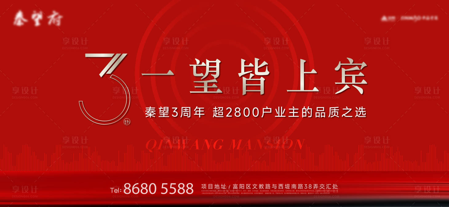 源文件下载【享设计】搜索编号：62170036516376959【房地产阶段视觉主kv】
