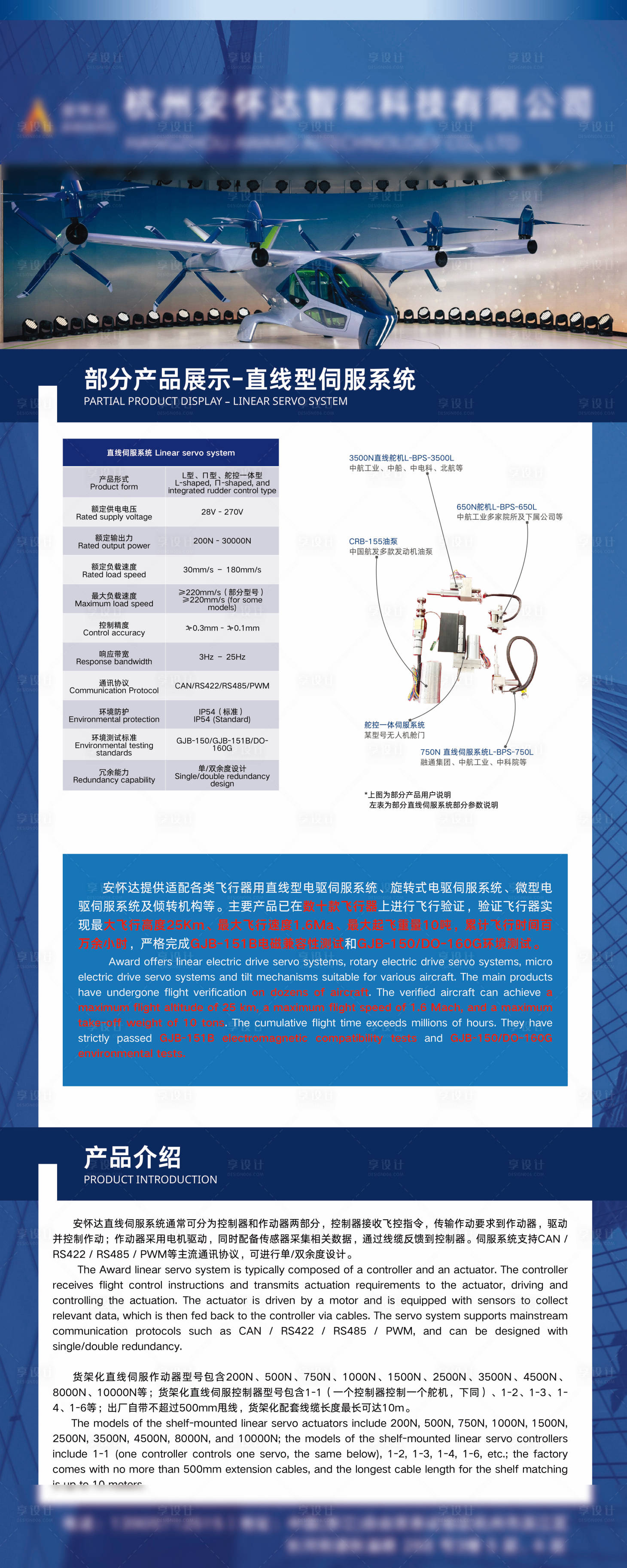 源文件下载【享设计】搜索编号：51570036500828947【科技公司易拉宝展示】
