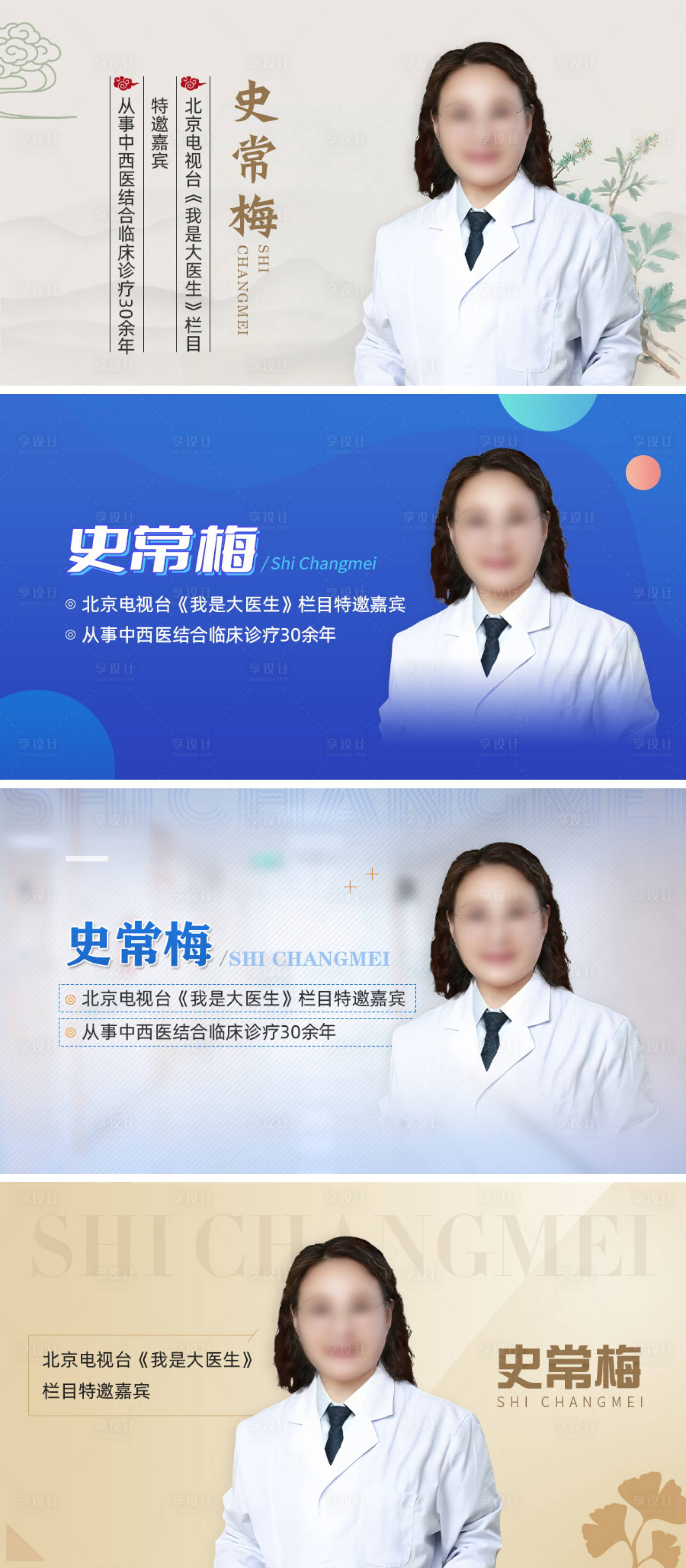 源文件下载【享设计】搜索编号：42030036347843860【专家banner】