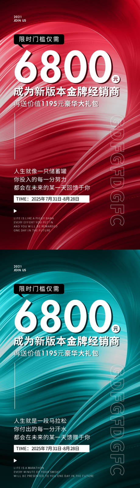 源文件下载【享设计】搜索编号：27400036562554848【微商大字报 】