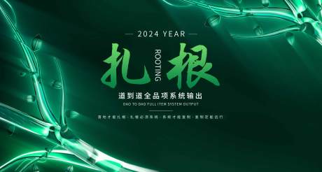 源文件下载【享设计】搜索编号：61690036223698987【海报开业扎根发展蓬勃】