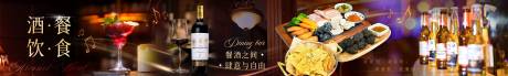 源文件下载【享设计】搜索编号：19650036392322341【餐饮酒水大众点评五连图】