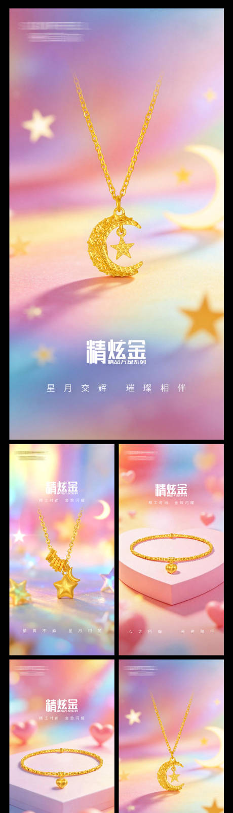 源文件下载【享设计】搜索编号：21550036383685254【珠宝产品海报】