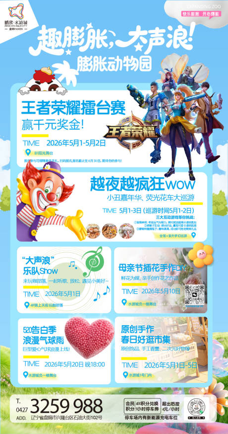 源文件下载【享设计】搜索编号：35680036482526637【活动视觉展板】
