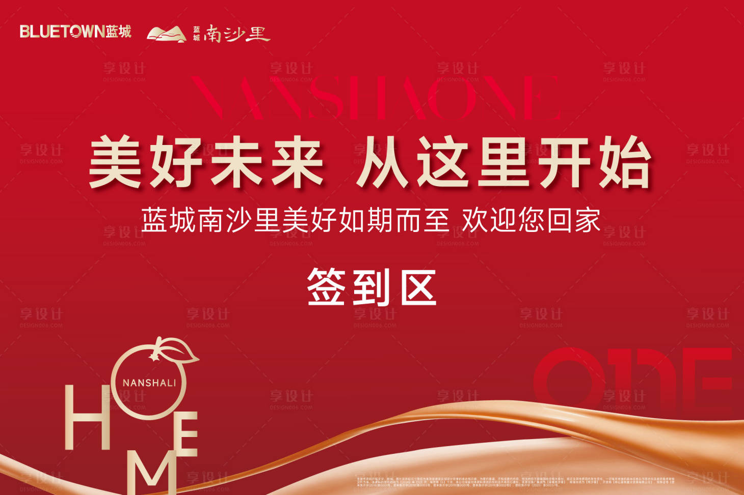 源文件下载【享设计】搜索编号：13870036406009458【房地产交房验房主画面桁架】