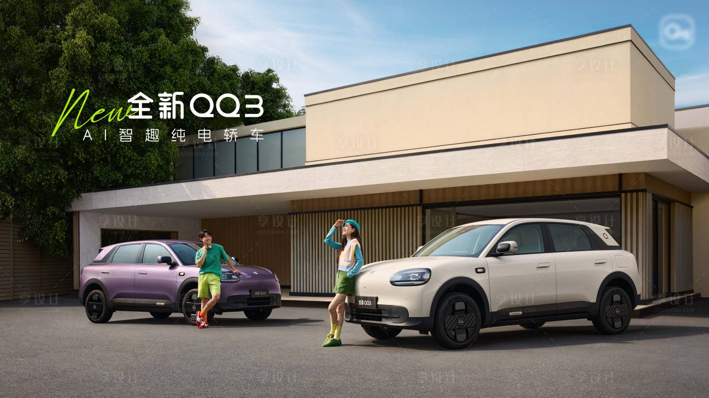 源文件下载【享设计】搜索编号：30060036396937716【上市产品KV 】