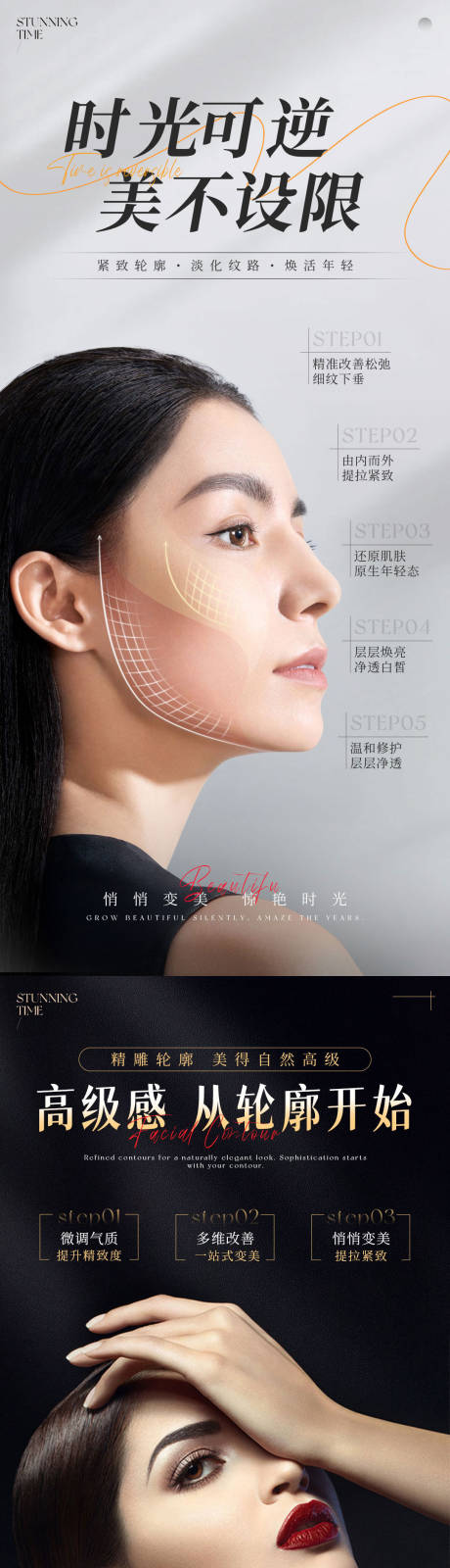 源文件下载【享设计】搜索编号：71200036419107818【高级感医美宣传海报】