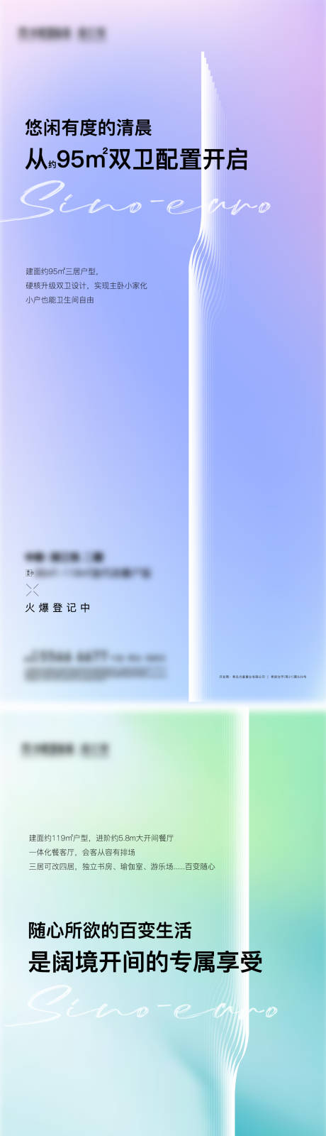 源文件下载【享设计】搜索编号：90680036357547657【刷屏价值系列地产简约】