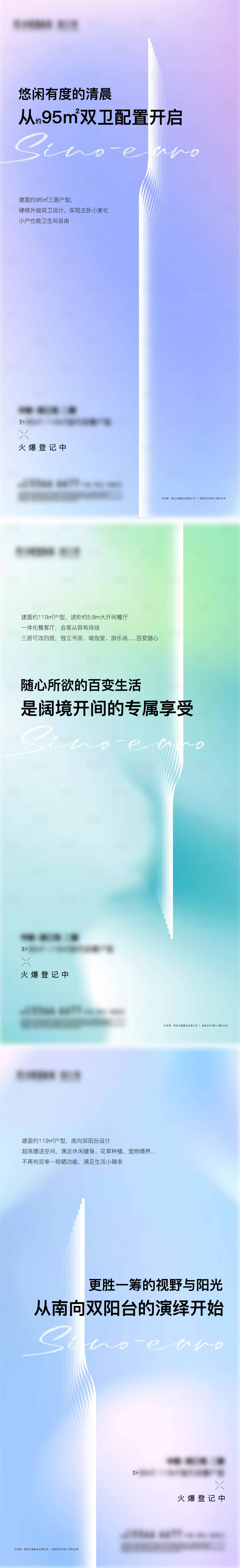 源文件下载【享设计】搜索编号：90680036357547657【刷屏价值系列地产简约】
