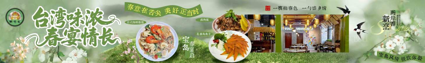 源文件下载【享设计】搜索编号：30300036459616676【春季清新实景海棠花五图】