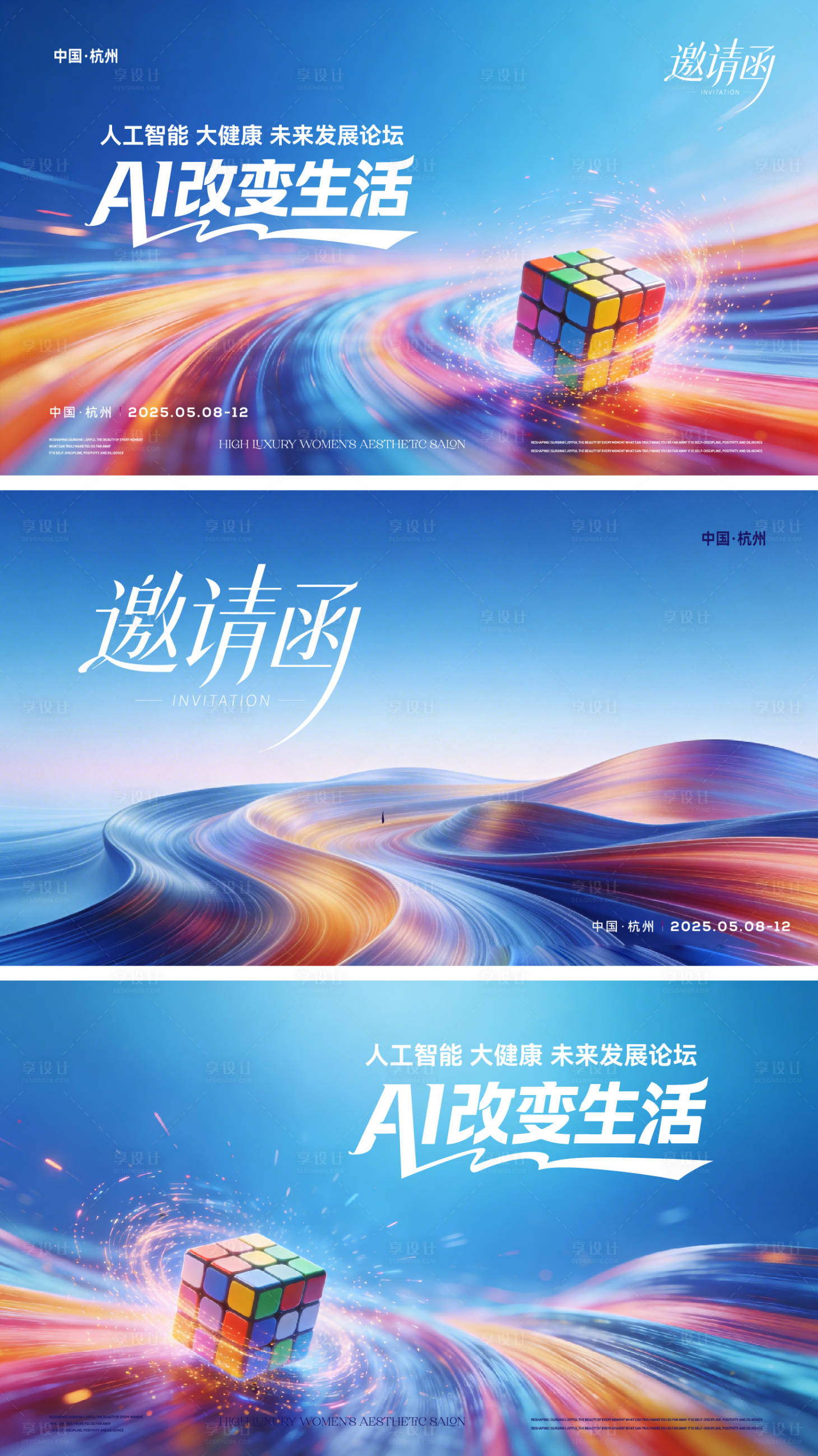源文件下载【享设计】搜索编号：85710036294804607【人工智能活动物料】