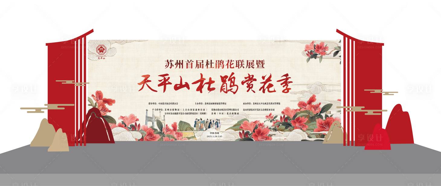 源文件下载【享设计】搜索编号：31290036499629073【主背景】