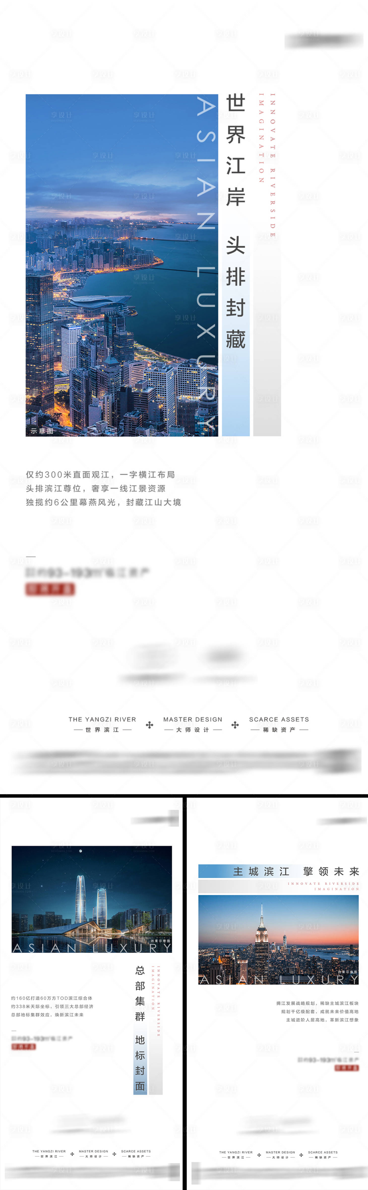 源文件下载【享设计】搜索编号：60720036487079112【地产江景大平层价值点海报】
