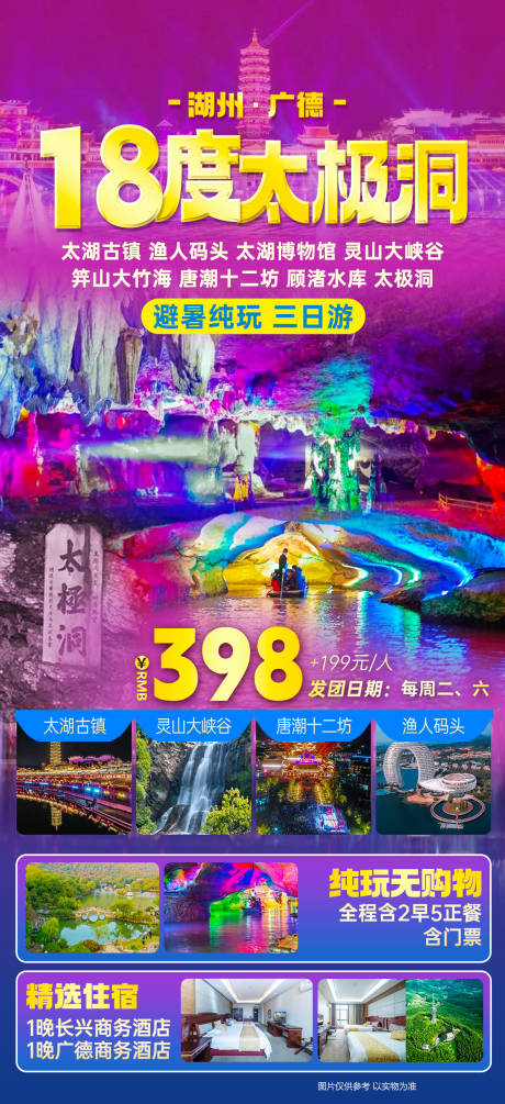 源文件下载【享设计】搜索编号：65870036264738736【湖州广德 】