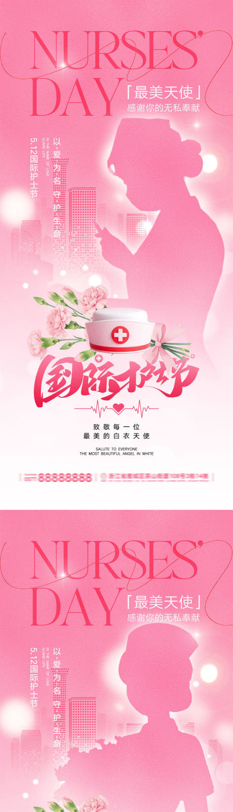 源文件下载【享设计】搜索编号：15840036384497205【512国际护士节宣传海报】