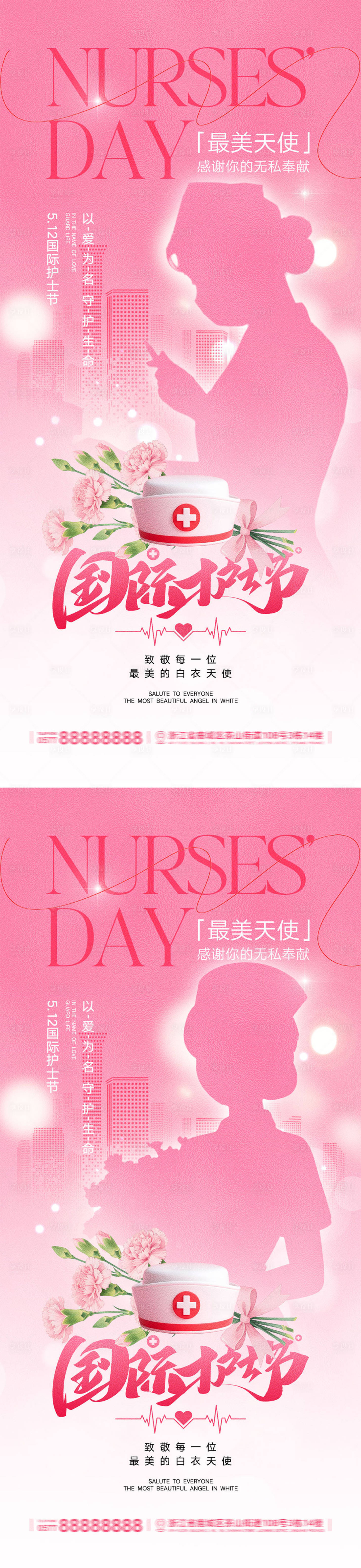 源文件下载【享设计】搜索编号：15840036384497205【512国际护士节宣传海报】