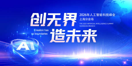 源文件下载【享设计】搜索编号：22610036474533853【企业活动会议背景展板图】