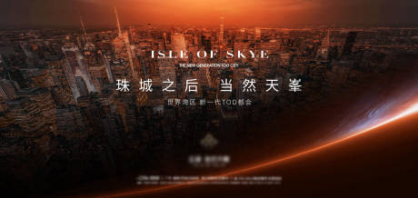 源文件下载【享设计】搜索编号：63090036632485586【地产商圈价值点海报展板】