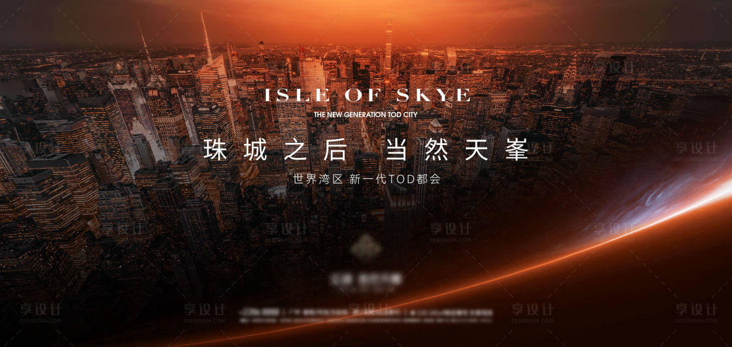 源文件下载【享设计】搜索编号：63090036632485586【地产商圈价值点海报展板】